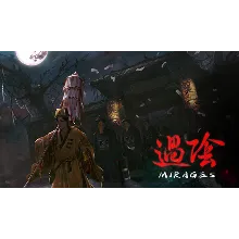Mirages | Steam РУ+UA+KZ+СНГ