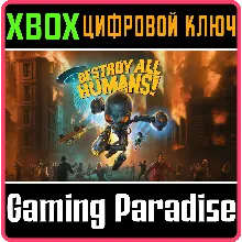 Destroy All Humans! XBOX ONE/X|S КЛЮЧ