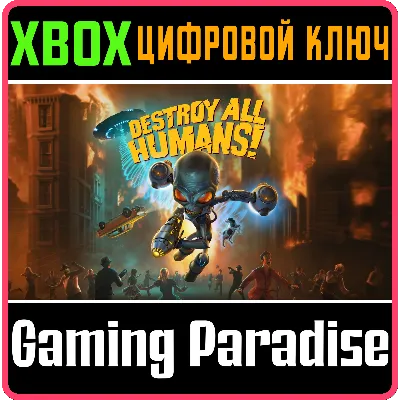 Destroy All Humans! XBOX ONE/X|S KEY