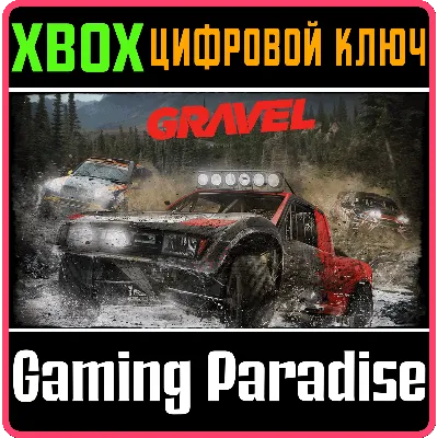 Gravel XBOX ONE/X|S КЛЮЧ - irongamers.ru