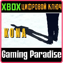 Kona XBOX ONE/X|S КЛЮЧ