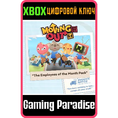 Moving Out - The Employees of the Month Pack XBOX КОД - irongamers.ru
