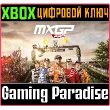 MXGP PRO XBOX ONE/X|S КЛЮЧ