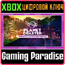 Planet Coaster: Spooky & Adventure Bundle XBOX ONE