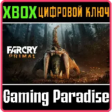 Far Cry Primal XBOX ONE/X|S КЛЮЧ