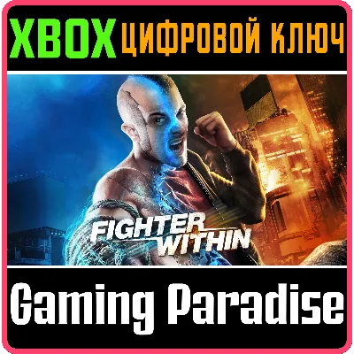 Fighter Within XBOX X|S КЛЮЧ - irongamers.ru
