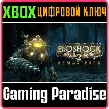 BioShock 2 Remastered XBOX ONE/X|S КЛЮЧ