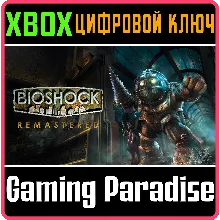 BioShock Remastered XBOX ONE/X|S КЛЮЧ