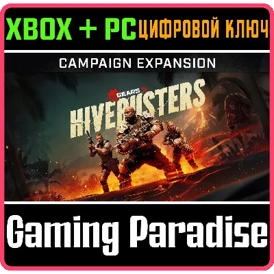 Gears 5: Hivebusters XBOX ONE/X|S+ПК КЛЮЧ - irongamers.ru