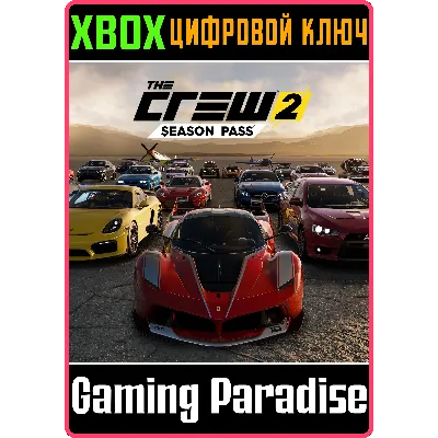 THE CREW 2 - Season Pass XBOX ONE/X|S КЛЮЧ - irongamers.ru