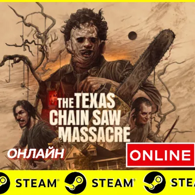 The Texas Chain Saw Massacre - ОНЛАЙН STEAM (GLOBAL) - irongamers.ru