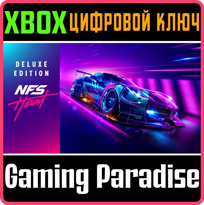 Need for Speed Heat Deluxe Edition XBOX ONE · X · S КЛЮЧ
