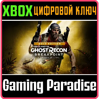 Tom Clancy's Ghost Recon® Breakpoint Gold Edition XBOX