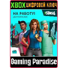 The Sims 4 Get to Work XBOX ONE/X|S КЛЮЧ