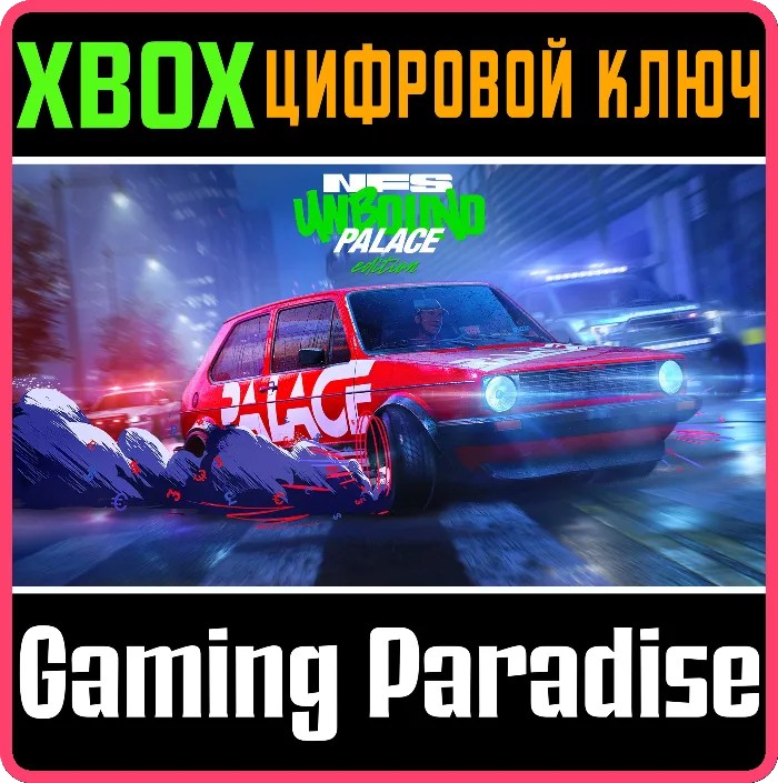 Need for Speed Unbound Palace Edition XBOX X · S КЛЮЧ