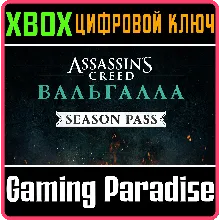 Assassin's Creed Valhalla Season Pass XBOX ONE/X|S