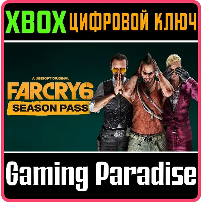 Far Cry 6 Season Pass XBOX ONE/X|S КЛЮЧ