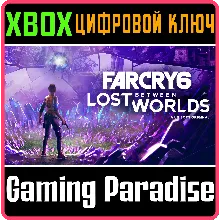 FAR CRY 6: LOST BETWEEN WORLDS XBOX ONE/X|S КЛЮЧ