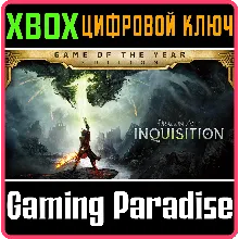DRAGON AGE INQUISITION GAME OF THE YEAR XBOX КЛЮЧ