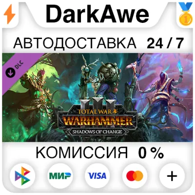 Total War: WARHAMMER III - Yuan Bo – Shadows of Change DLC STEAM•RU АВТО 0% - irongamers.ru