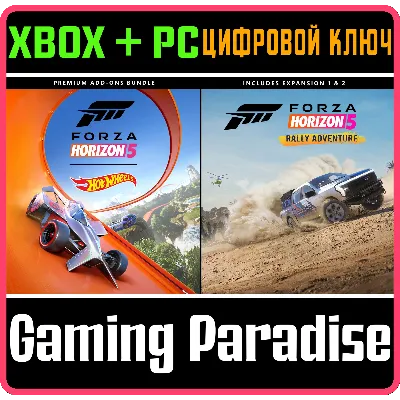 FORZA HORIZON 5 PREMIUM ADD-ONS BUNDLE XBOX/PC КЛЮЧ - irongamers.ru