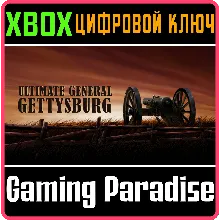 ULTIMATE GENERAL: GETTYSBURG XBOX ONE/X|S КЛЮЧ
