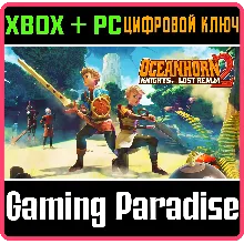 OCEANHORN 2 - KNIGHTS OF THE LOST REALM XBOX X|S+ПК