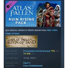 Atlas Fallen - Ruin Rising Pack DLC STEAM GIFT РОССИЯ