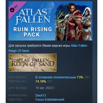 Atlas Fallen - Ruin Rising Pack DLC AUTODELIVERY STEAM РОССИЯ - irongamers.ru