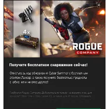 Rogue Company: набор умений 