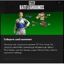 PUBG набор Xbox 2023 Floral Yukata Hunter's Chest