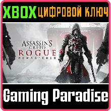 ASSASSIN’S CREED ROGUE REMASTERED XBOX ONE/X|S КЛЮЧ