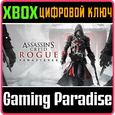 ASSASSIN’S CREED ROGUE REMASTERED XBOX ONE/X|S КЛЮЧ