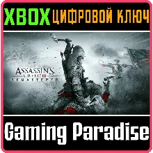 ASSASSIN'S CREED III REMASTERED XBOX ONE/X|S КЛЮЧ