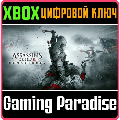 ASSASSIN'S CREED III REMASTERED XBOX ONE/X|S КЛЮЧ