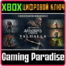 ASSASSIN'S CREED VALHALLA COMPLETE EDITION XBOX КЛЮЧ