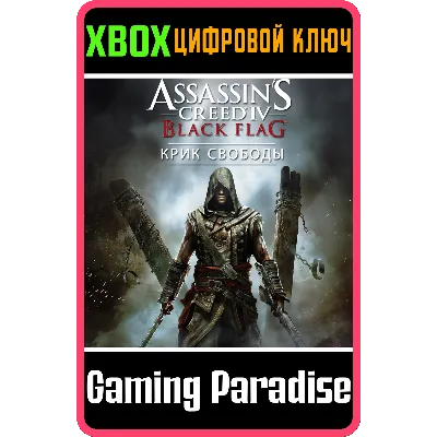 ASSASSIN’S CREED IV BLACK FLAG FREEDOM CRY XBOX КЛЮЧ