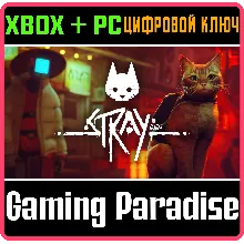 STRAY МОМЕНТАЛЬНО XBOX+ПК КЛЮЧ