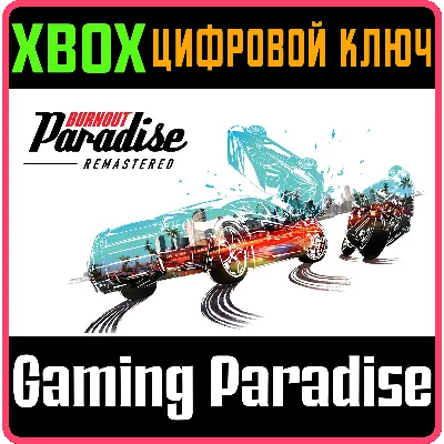 BURNOUT PARADISE REMASTERED XBOX ONE/X|S КЛЮЧ - irongamers.ru