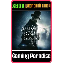 ASSASSIN'S CREED SYNDICATE - SEASON PASS XBOX КЛЮЧ