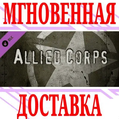 Panzer Corps: Allied Corps ⭐Steam\РФ+Весь Мир\Key⭐ + - irongamers.ru