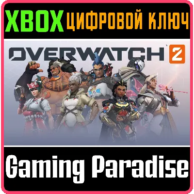 Overwatch 2: ультранабор «Вторжение» Xbox/PC + - irongamers.ru