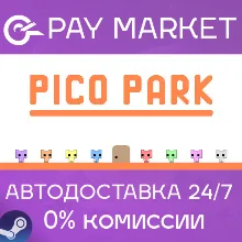PICO PARK | АВТОДОСТАВКА [Россия Steam Gift]