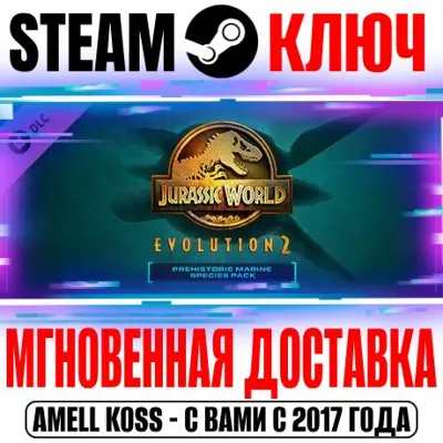 Jurassic World Evolution 2 Prehistoric Marine Pack DLC