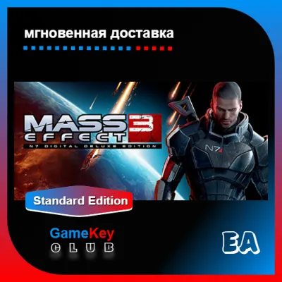 Mass Effect 3 (2012) | Полный доступ | Origin EA - irongamers.ru