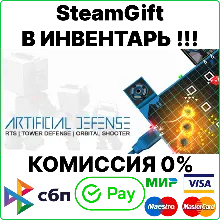 Artificial Defense [SteamGift/RU+CIS]💳0%