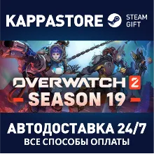 ⭐ ВСЕ СТРАНЫ⭐ Overwatch 2 - Набор Вторжение - irongamers.ru