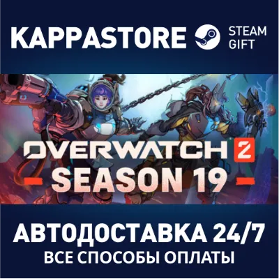 Overwatch 2: ультранабор «Вторжение» Xbox/PC + - irongamers.ru