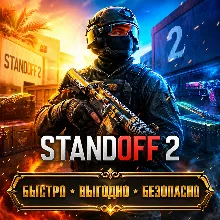 Standoff 2 ЗОЛОТО ДОНАТ БЫСТРАЯ ДОСТАВКА