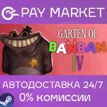 Garten of Banban 4 | АВТОДОСТАВКА [Россия Steam Gift]